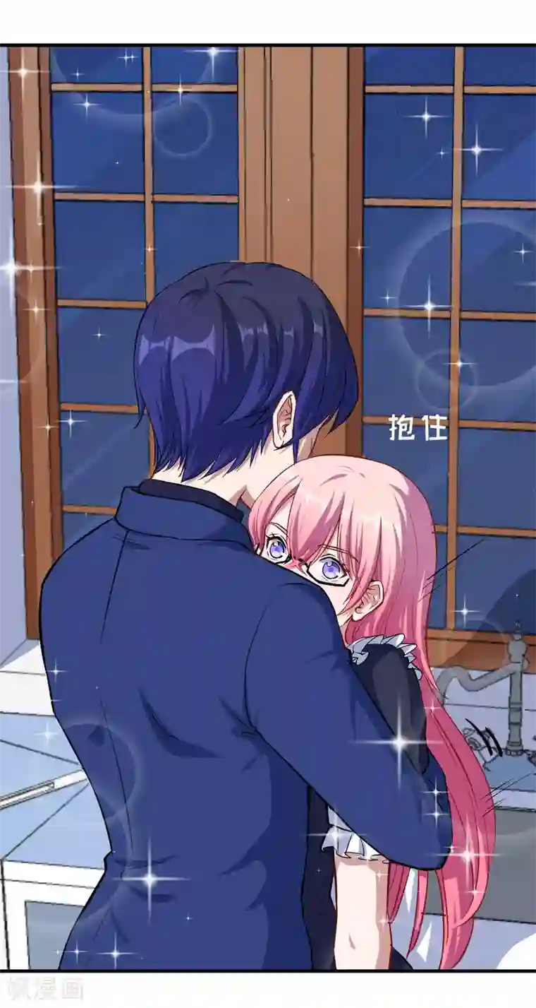 魔王新娘太难了第16话 坦率一点吧