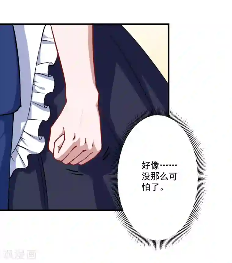 魔王新娘太难了第16话 坦率一点吧