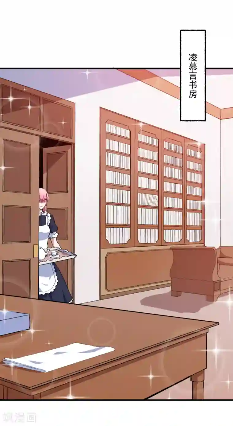 魔王新娘太难了第16话 坦率一点吧