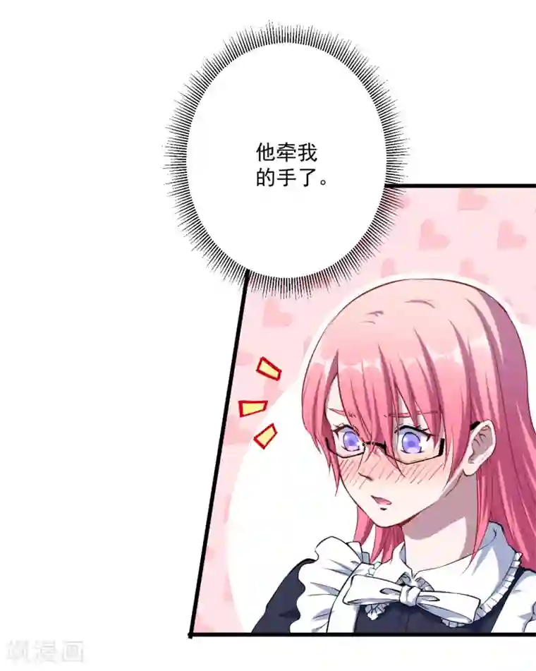 魔王新娘太难了第16话 坦率一点吧