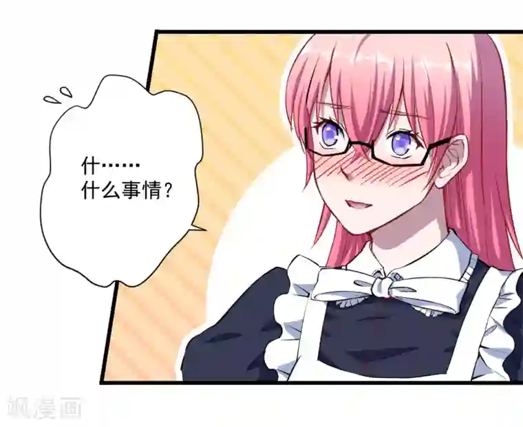 魔王新娘太难了第16话 坦率一点吧