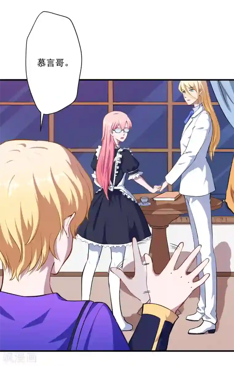 魔王新娘太难了第16话 坦率一点吧