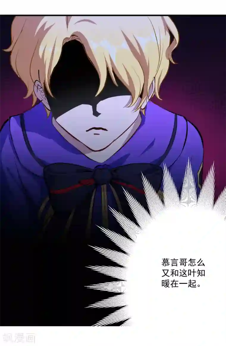 魔王新娘太难了第16话 坦率一点吧