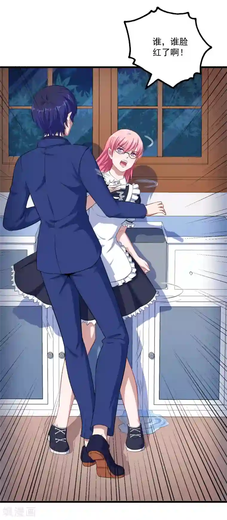 魔王新娘太难了第16话 坦率一点吧