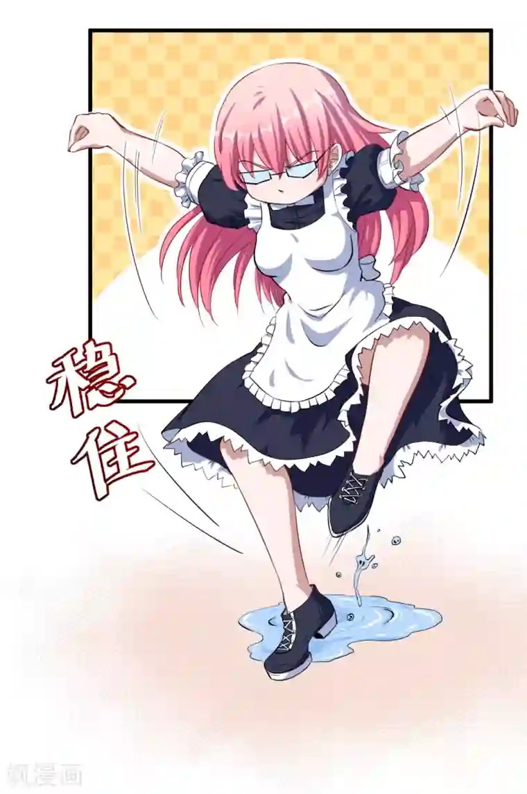 魔王新娘太难了第16话 坦率一点吧