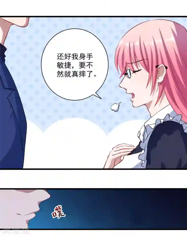 魔王新娘太难了第16话 坦率一点吧