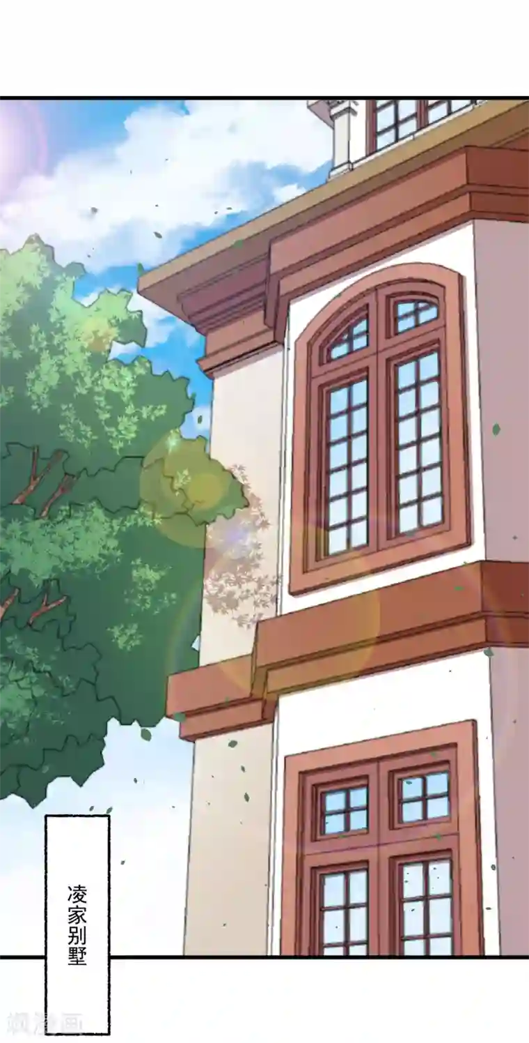 魔王新娘太难了第17话 改造开始了