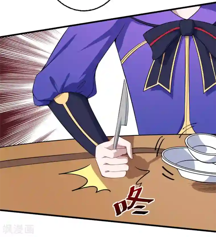 魔王新娘太难了第17话 改造开始了