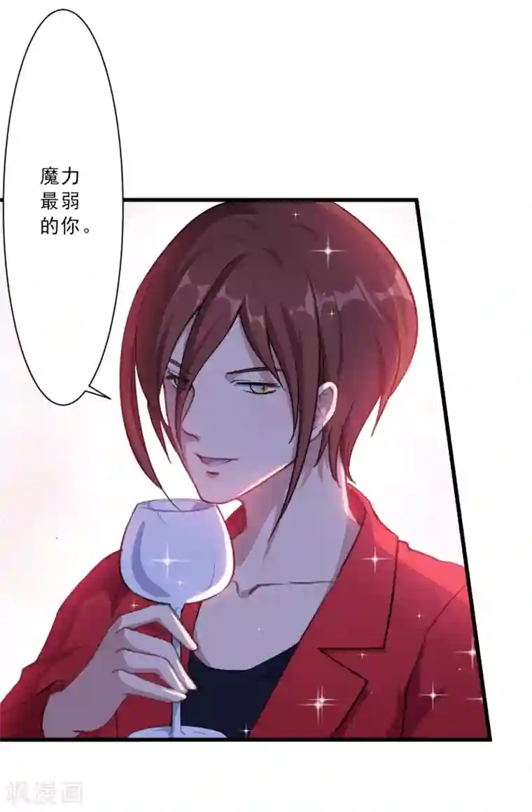 魔王新娘太难了第17话 改造开始了