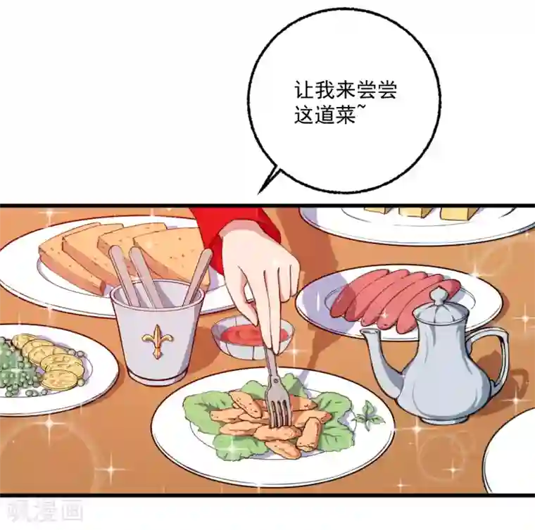 魔王新娘太难了第17话 改造开始了