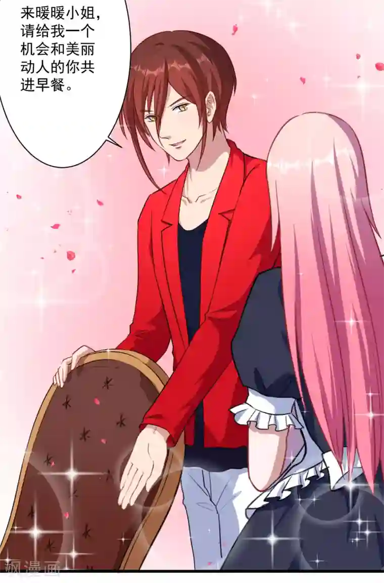 魔王新娘太难了第17话 改造开始了