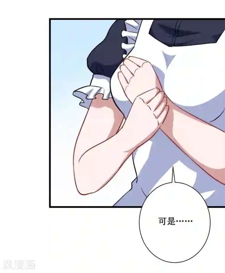 魔王新娘太难了第17话 改造开始了