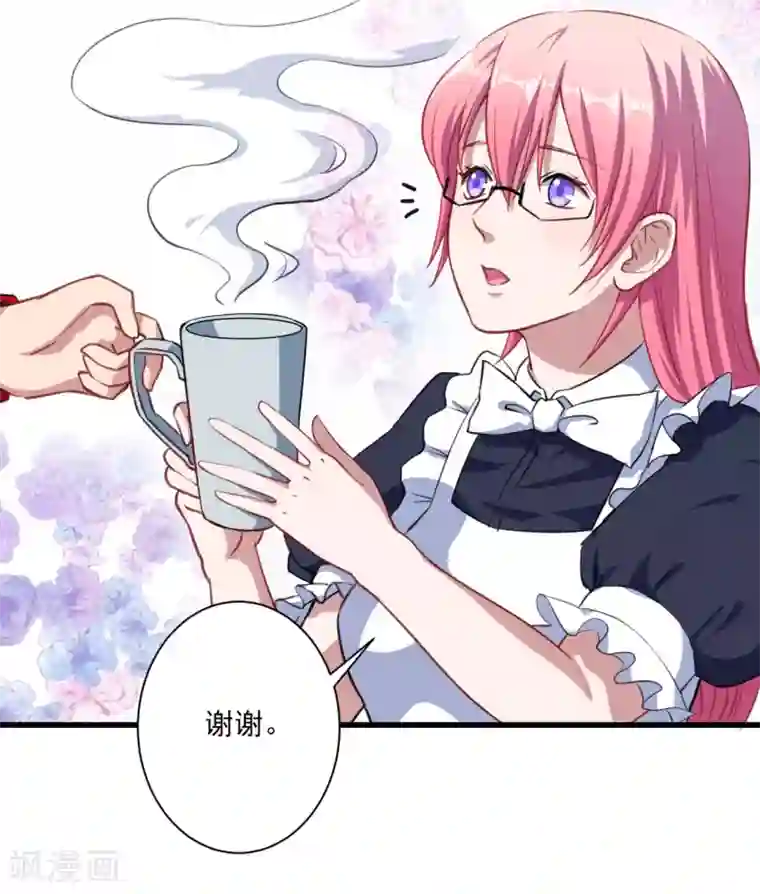 魔王新娘太难了第17话 改造开始了