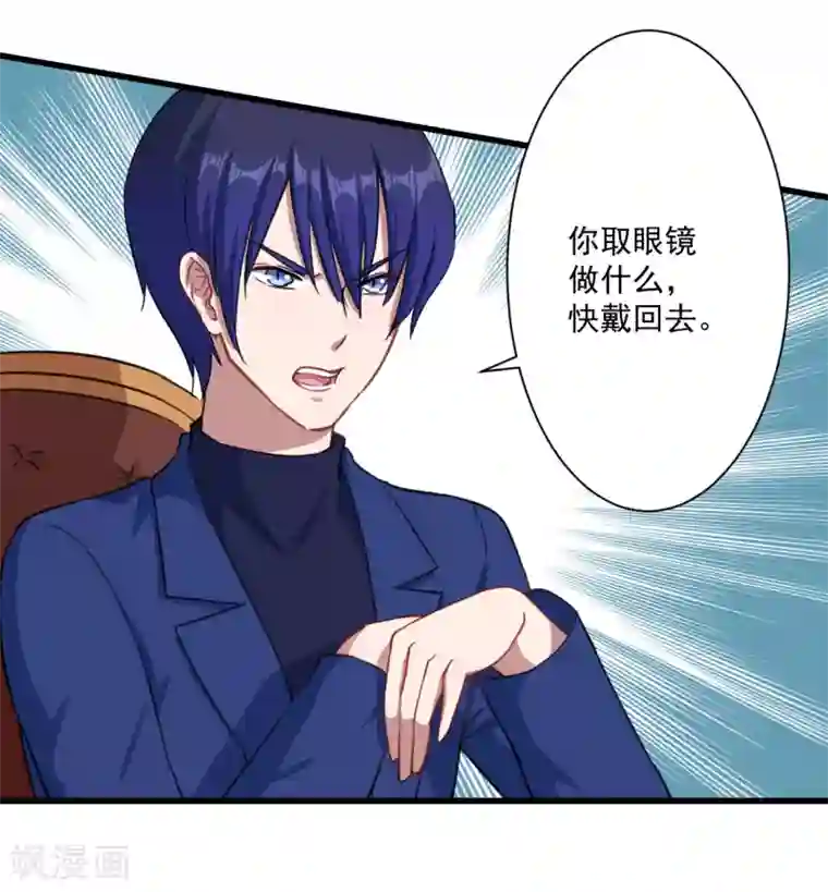 魔王新娘太难了第17话 改造开始了