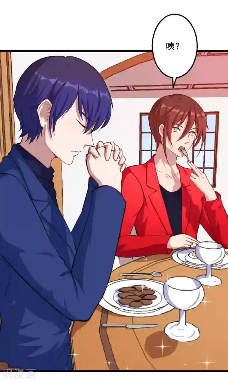 魔王新娘太难了第17话 改造开始了