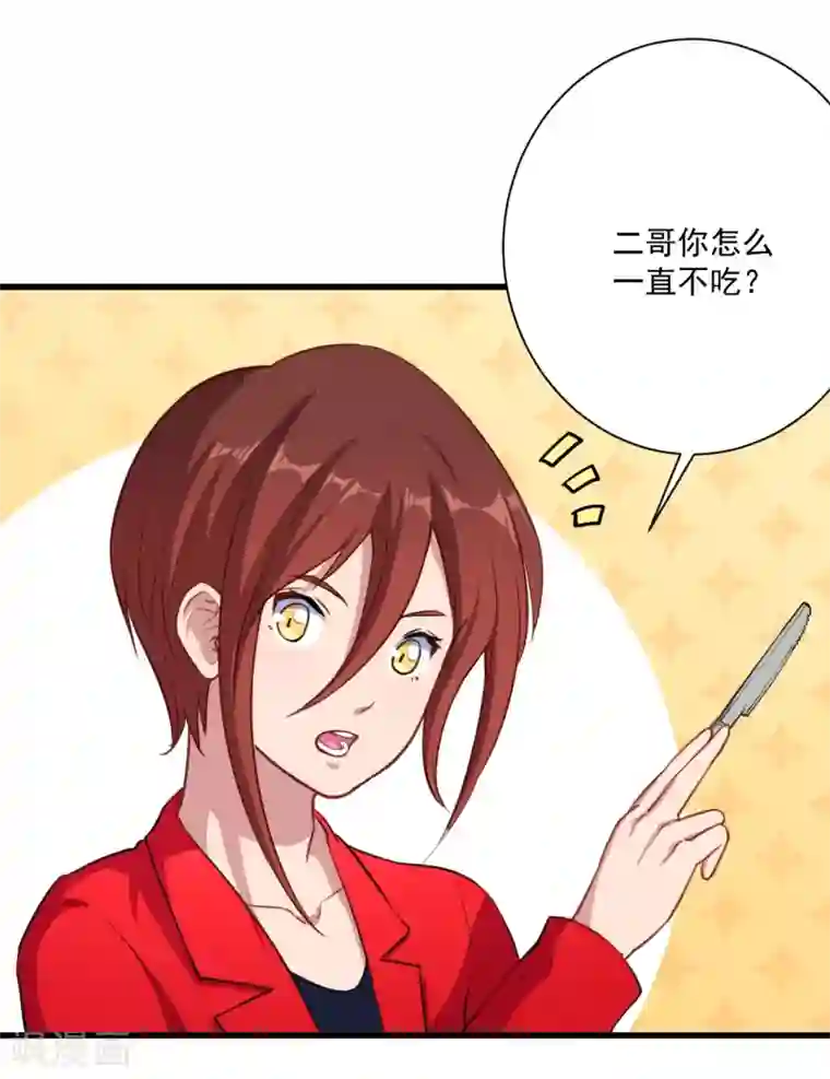 魔王新娘太难了第17话 改造开始了