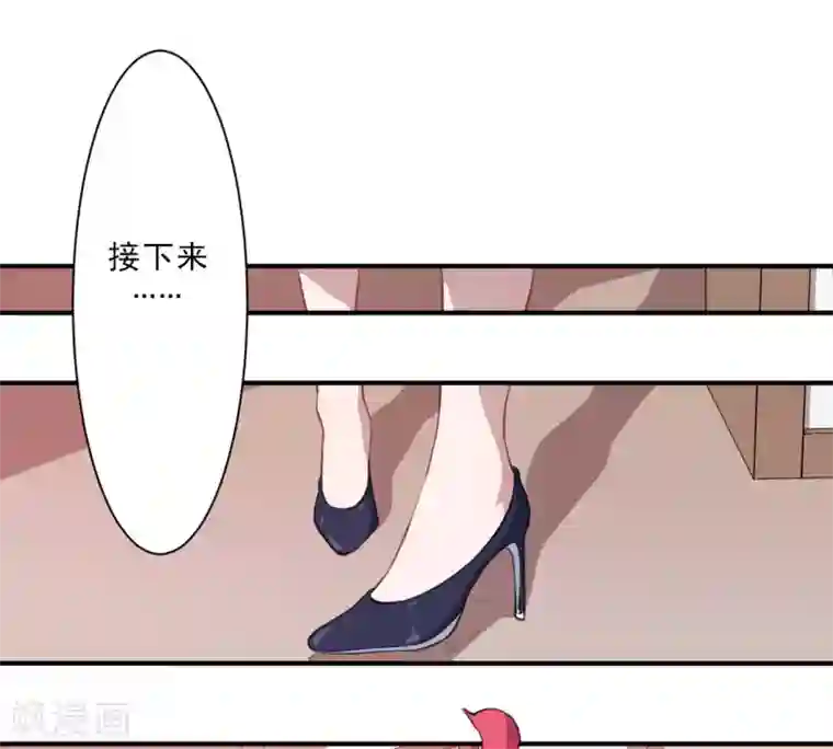 魔王新娘太难了第18话 改造