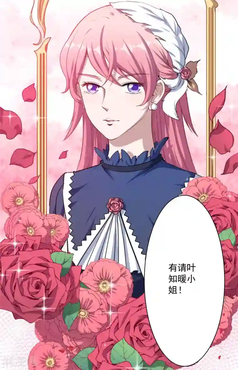 魔王新娘太难了第18话 改造