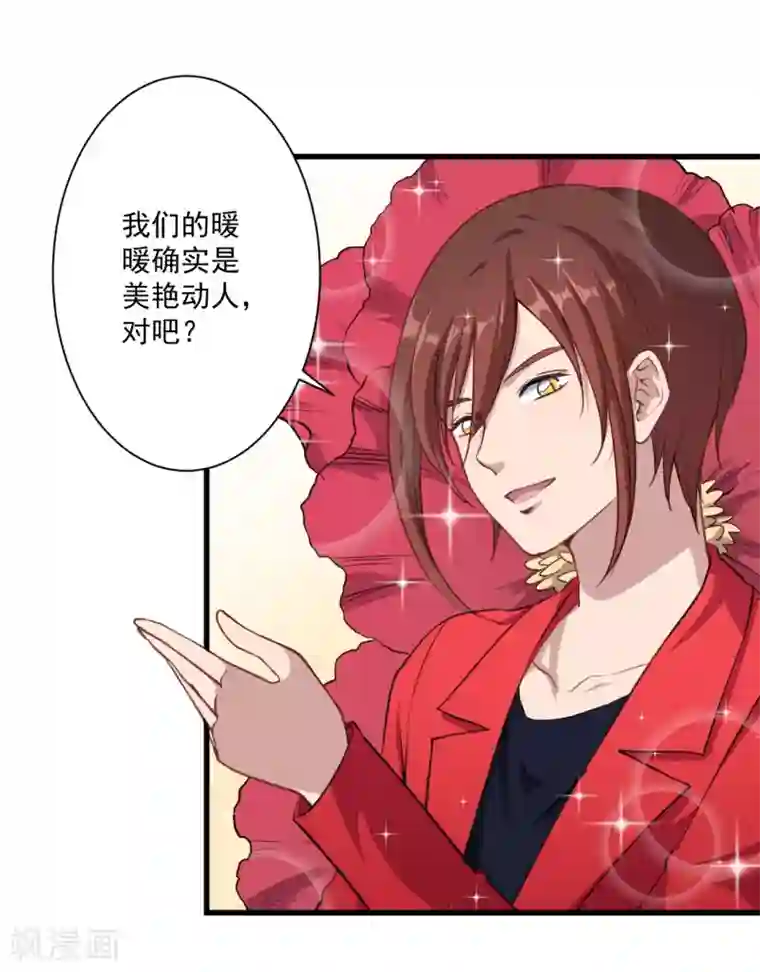 魔王新娘太难了第18话 改造