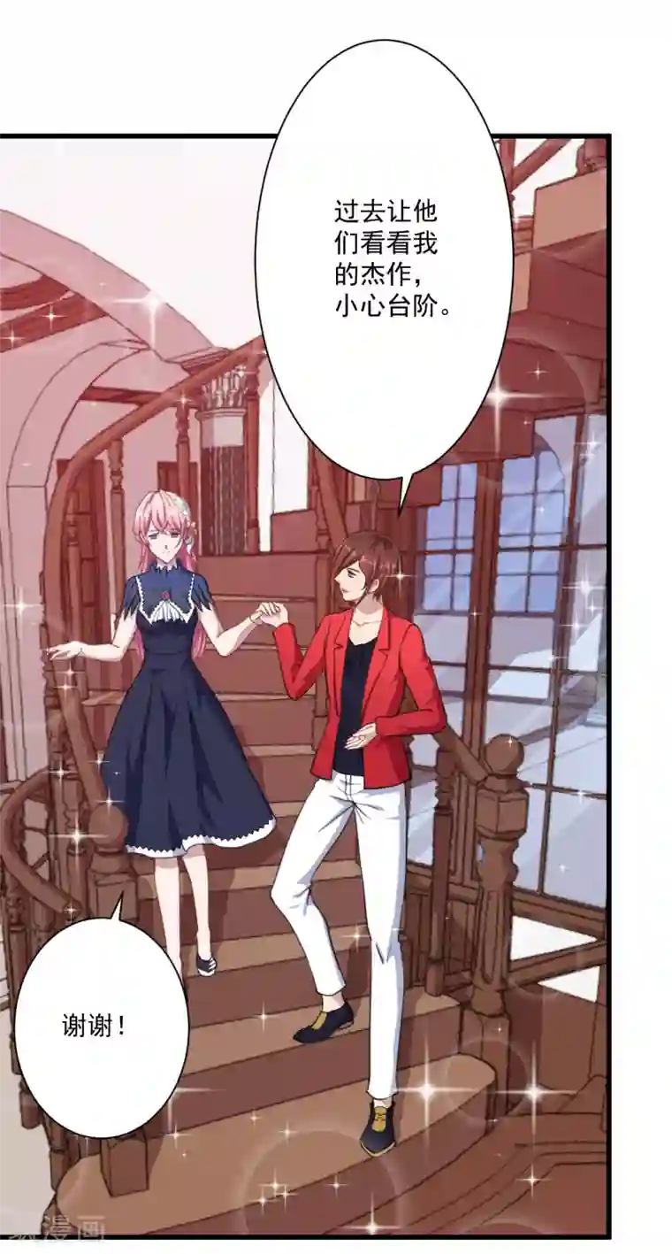 魔王新娘太难了第18话 改造