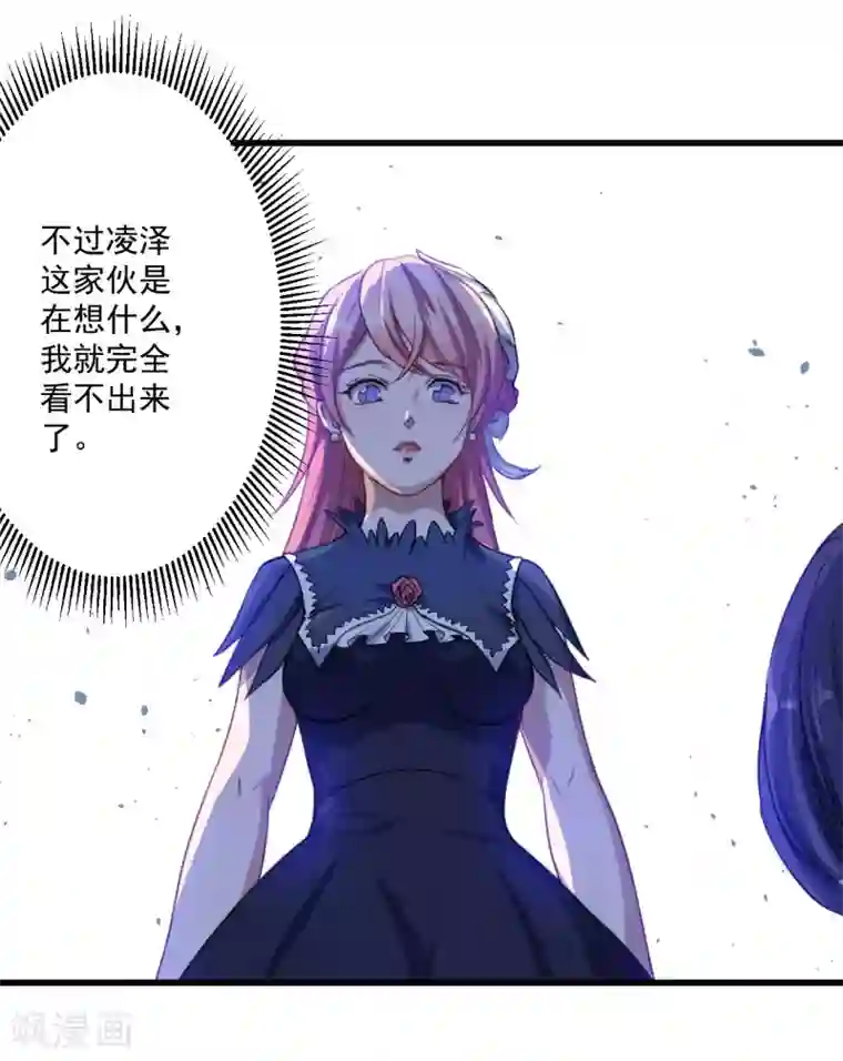 魔王新娘太难了第18话 改造