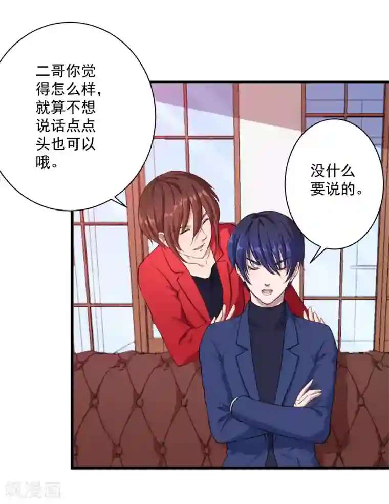 魔王新娘太难了第18话 改造