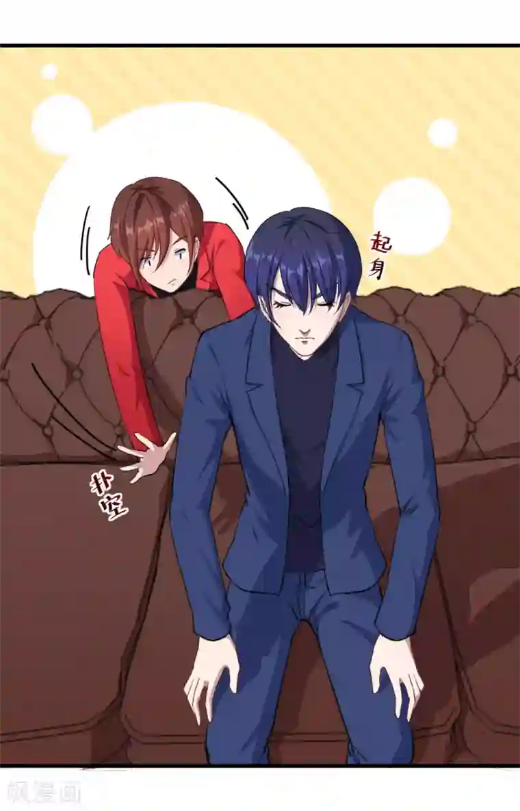 魔王新娘太难了第18话 改造