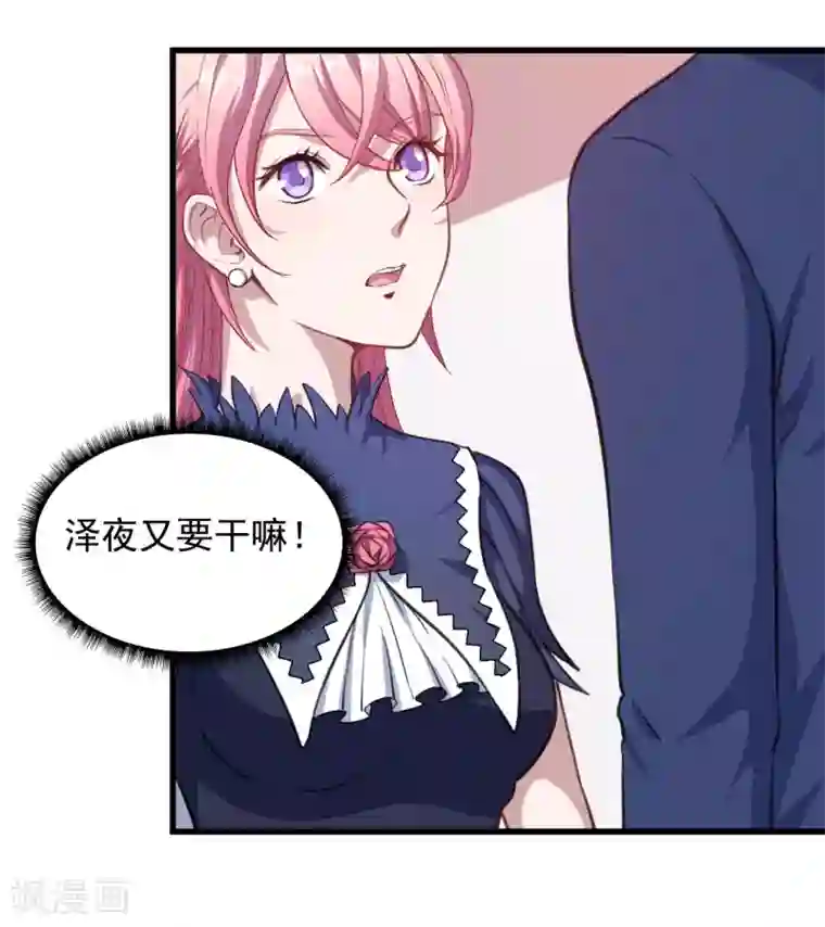 魔王新娘太难了第18话 改造