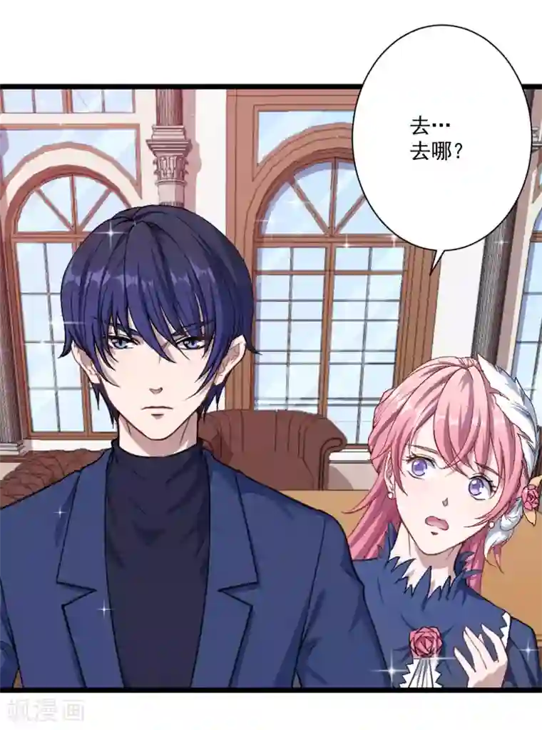 魔王新娘太难了第18话 改造