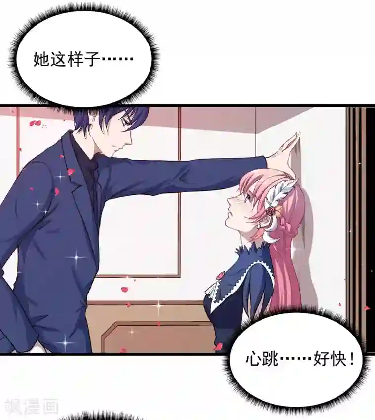 魔王新娘太难了第18话 改造