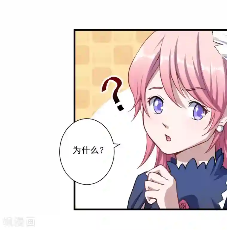 魔王新娘太难了第18话 改造