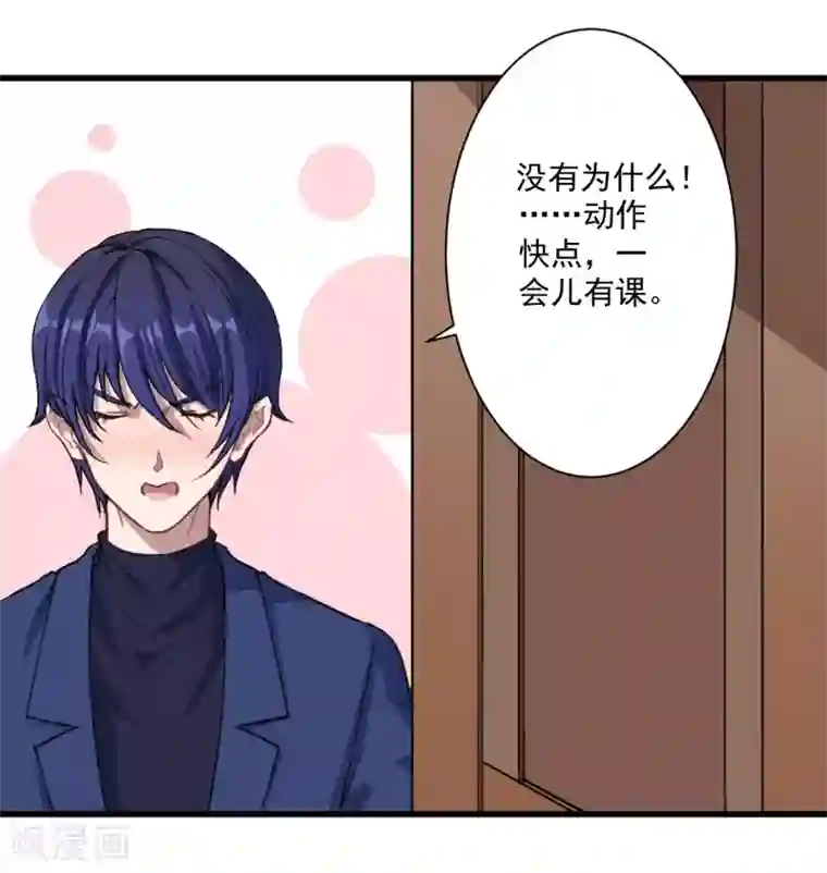 魔王新娘太难了第18话 改造