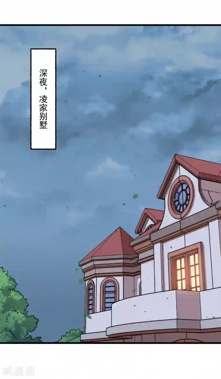 魔王新娘太难了第19话 打雷