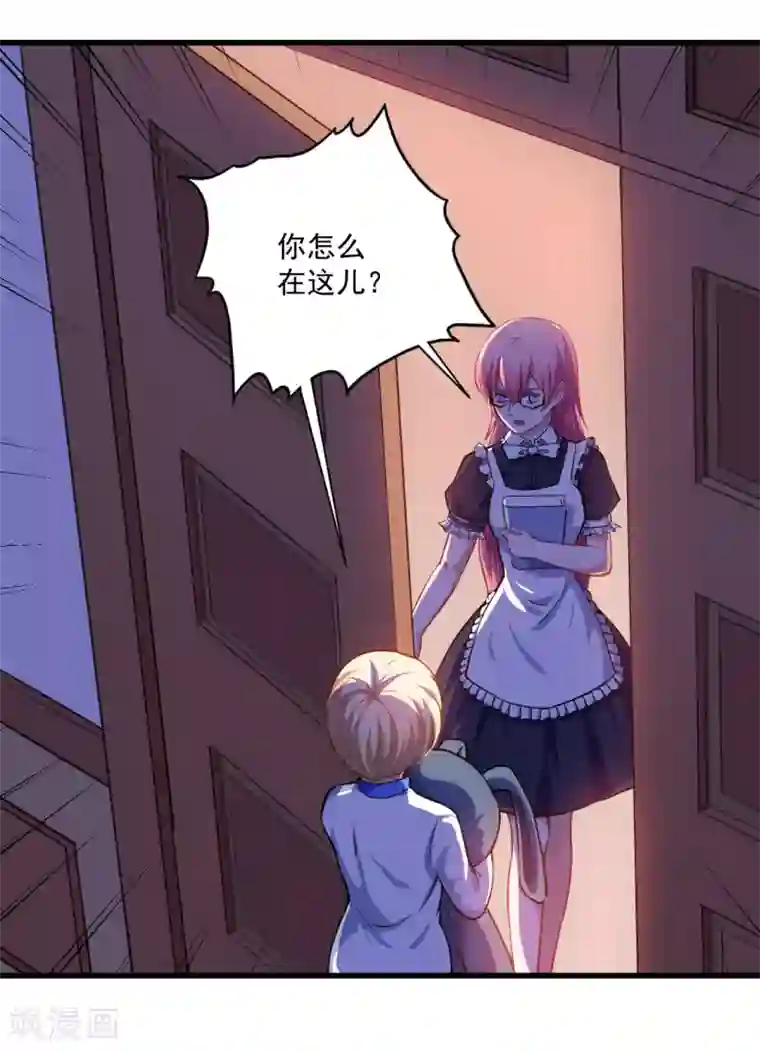 魔王新娘太难了第19话 打雷