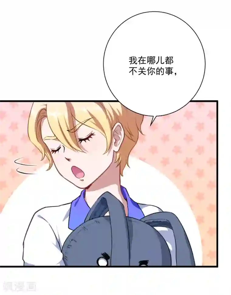 魔王新娘太难了第19话 打雷