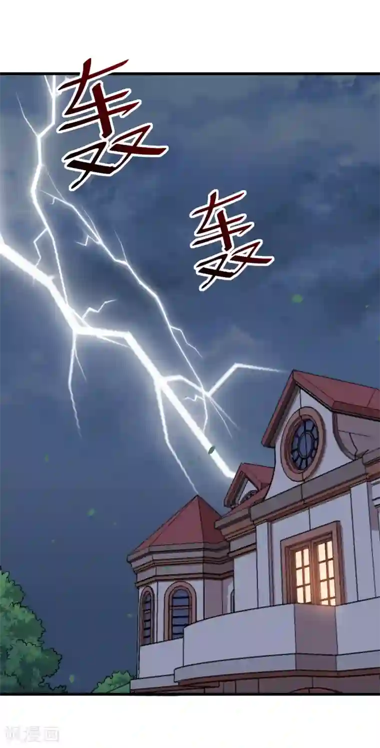 魔王新娘太难了第19话 打雷