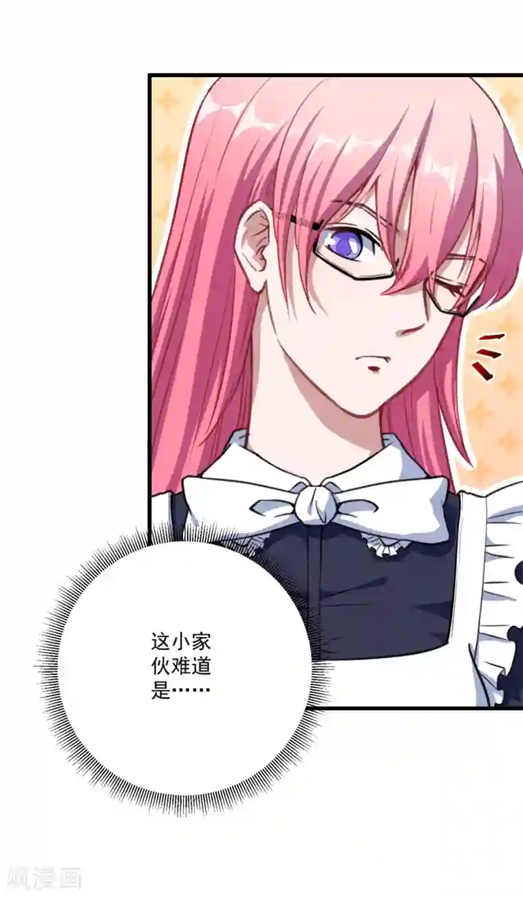 魔王新娘太难了第19话 打雷