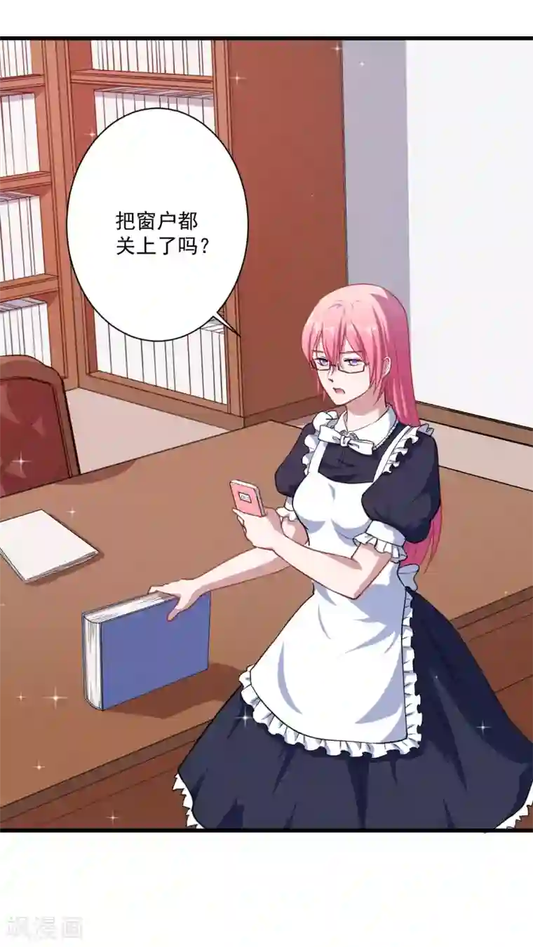 魔王新娘太难了第19话 打雷