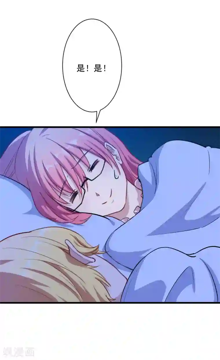 魔王新娘太难了第19话 打雷