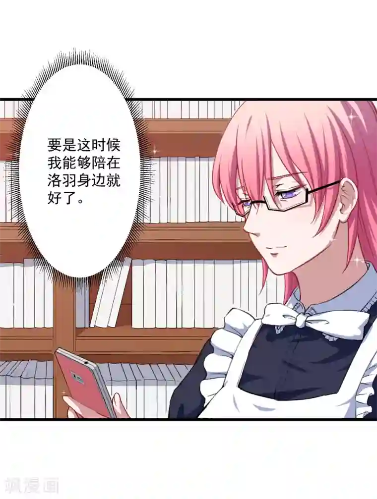 魔王新娘太难了第19话 打雷