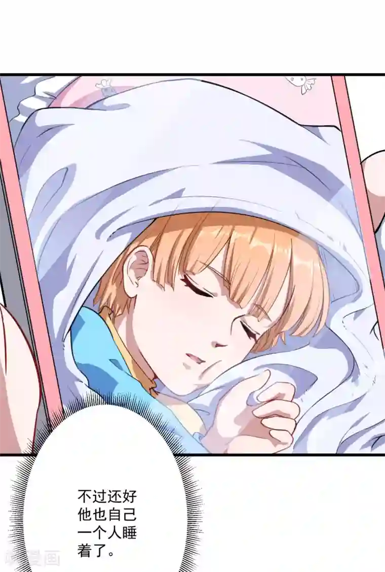 魔王新娘太难了第19话 打雷