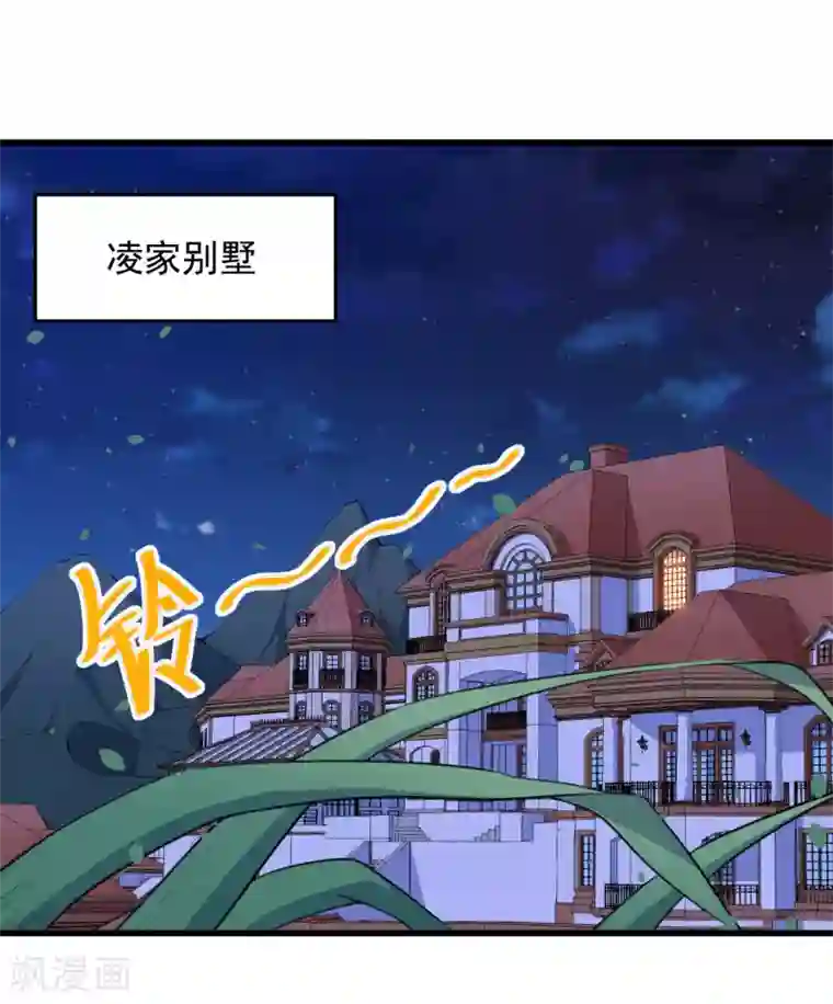 魔王新娘太难了第20话 哼哼怪