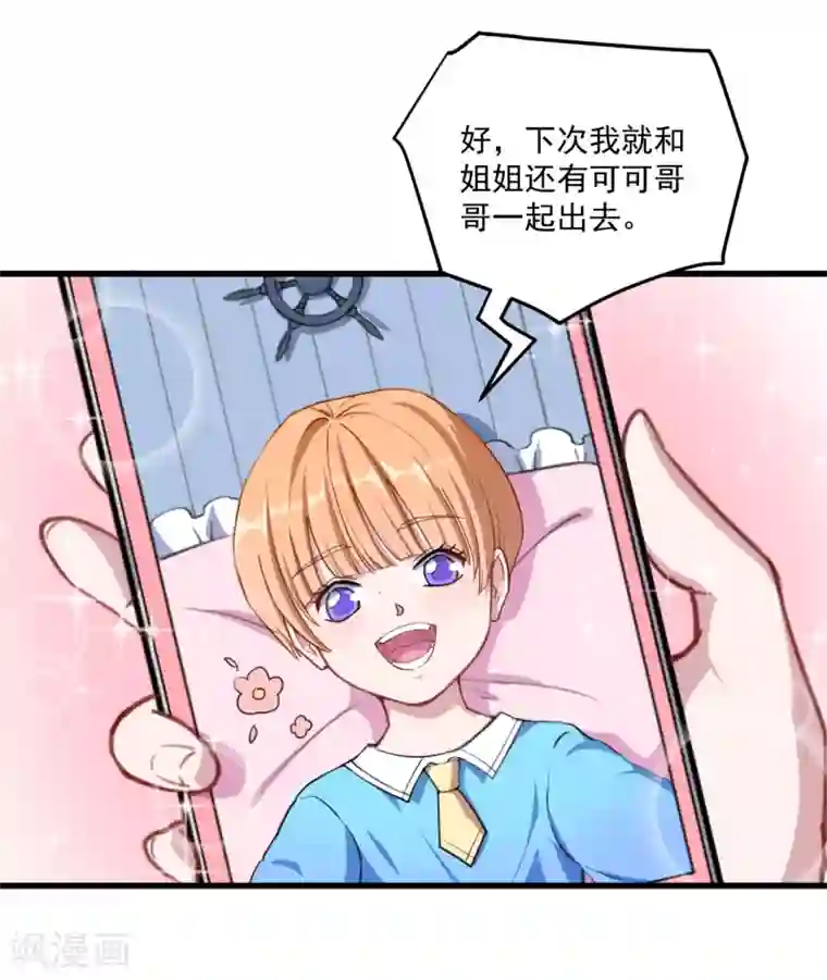 魔王新娘太难了第20话 哼哼怪