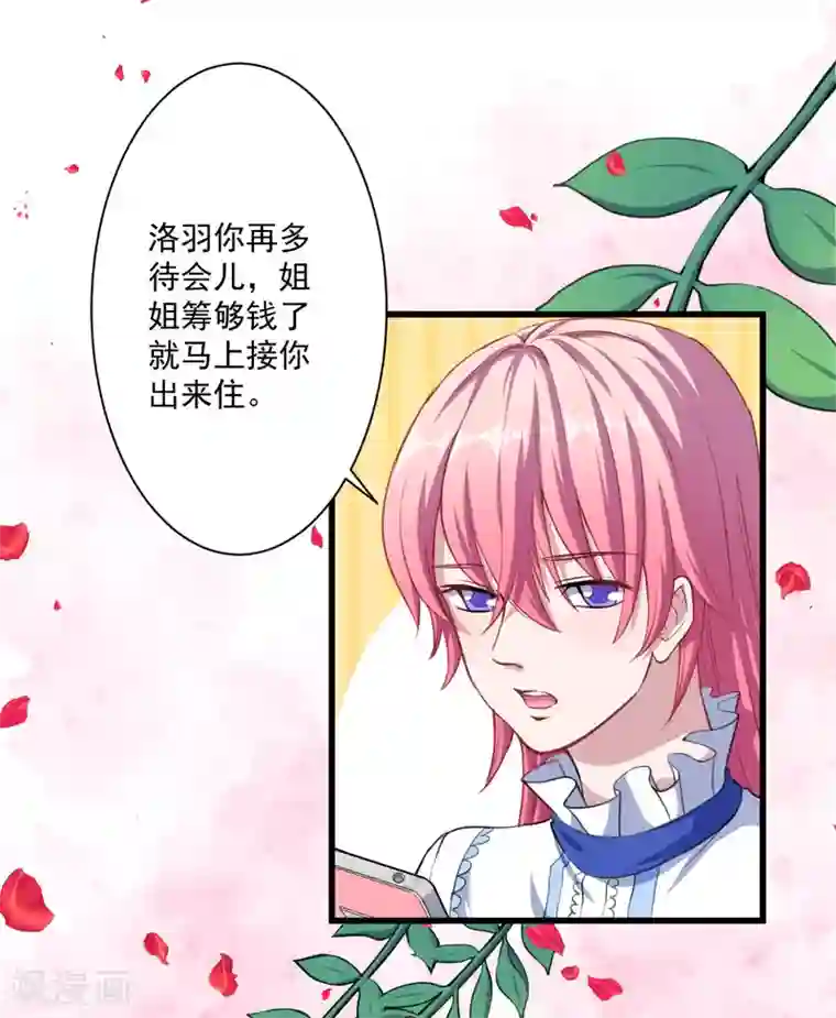 魔王新娘太难了第20话 哼哼怪