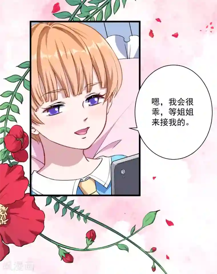 魔王新娘太难了第20话 哼哼怪