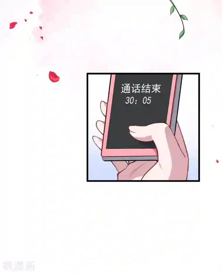 魔王新娘太难了第20话 哼哼怪