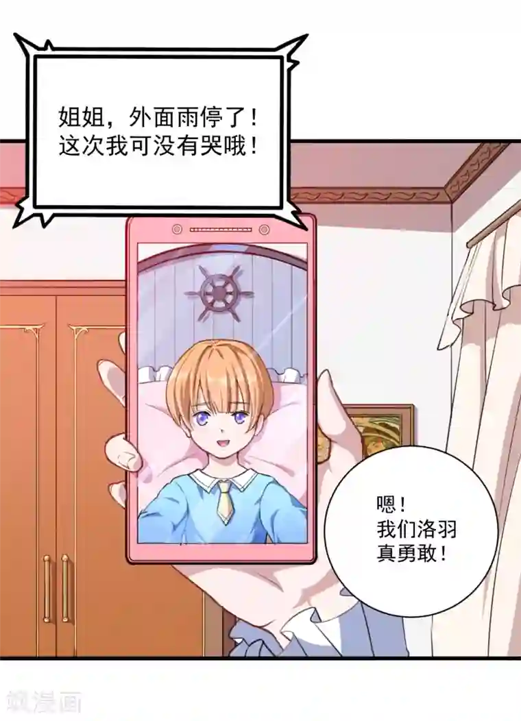 魔王新娘太难了第20话 哼哼怪