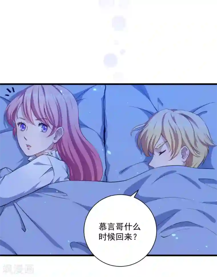 魔王新娘太难了第20话 哼哼怪