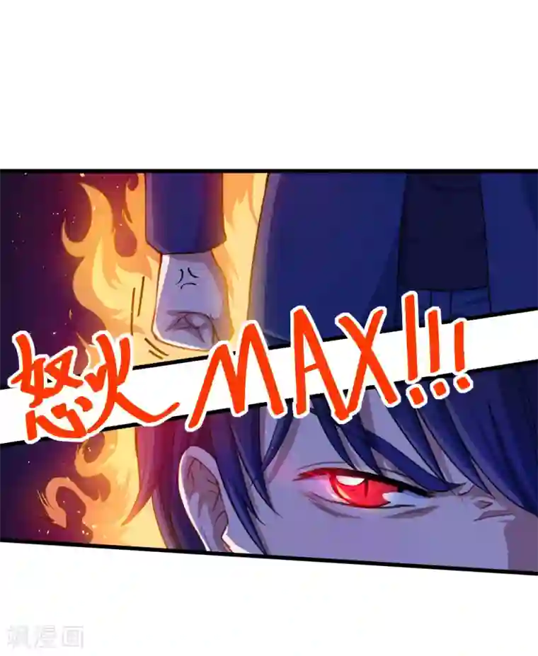 魔王新娘太难了第20话 哼哼怪