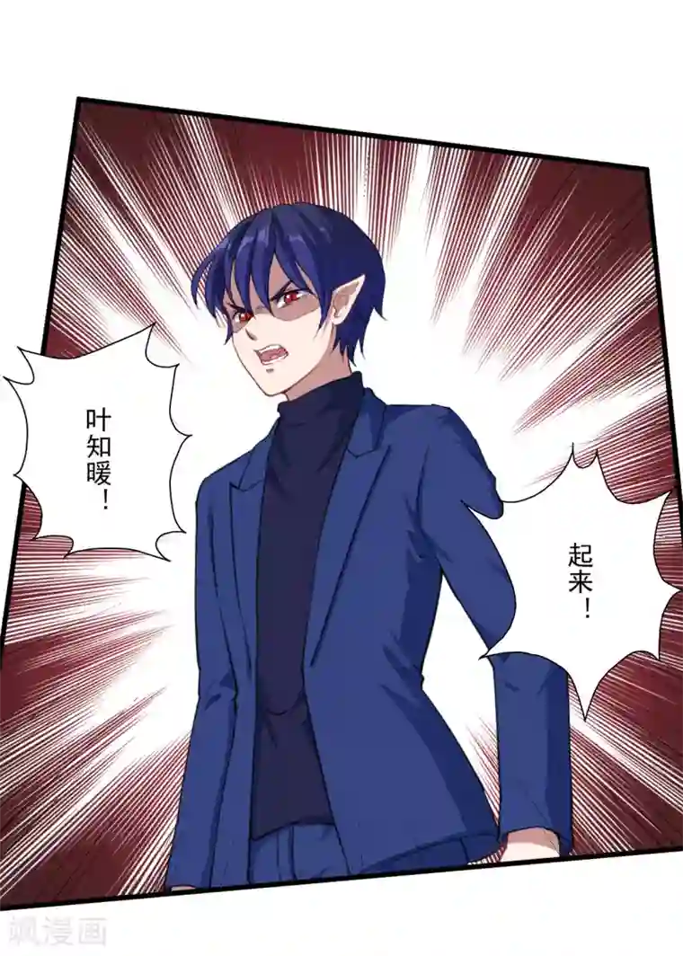 魔王新娘太难了第20话 哼哼怪